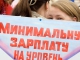 Госдумой России в третьем чтении одобрен законопроект о повышении МРОТ